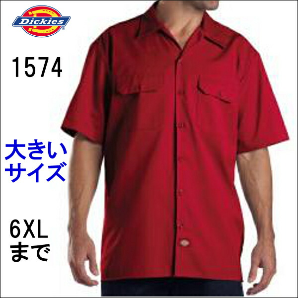 楽天市場】【あす楽】【全7色】M〜2XL DICKIES 1574 ディッキーズ