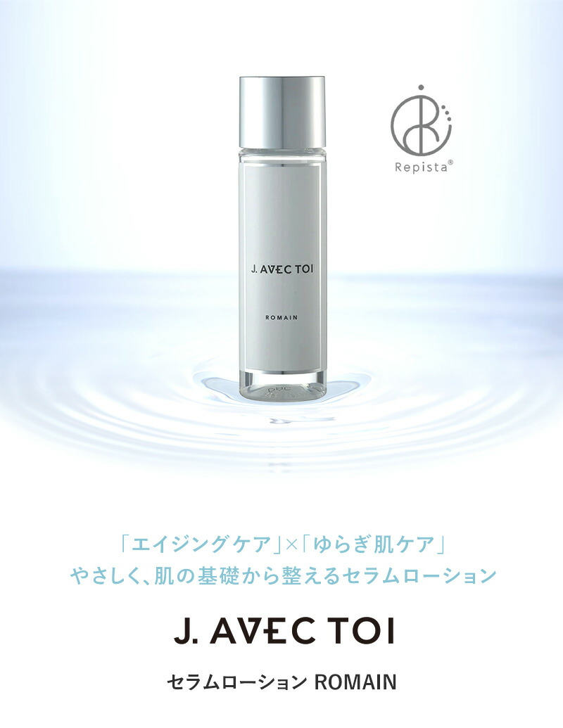 楽天市場】韓国 コスメ J.AVEC TOI ジェイアベックトワ バイタ