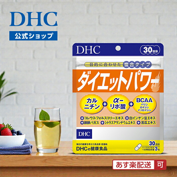 楽天市場】【店内P最大18倍以上開催】【メール便OK】【DHC直販