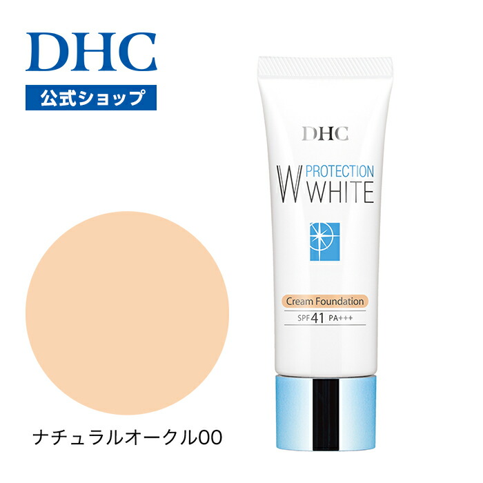 楽天市場】【店内P最大18倍以上開催】【DHC直販】DHC薬用PWクリーム