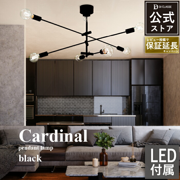 楽天市場】 テイスト別 : デザイン照明の DI CLASSE