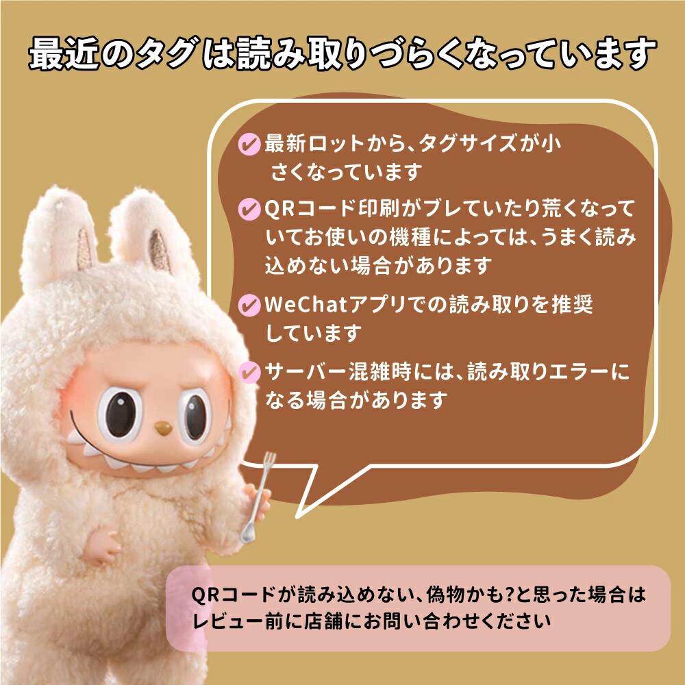 楽天市場】【正規品保証・即日発送】ラブブ エナジー ぬいぐるみ 本体