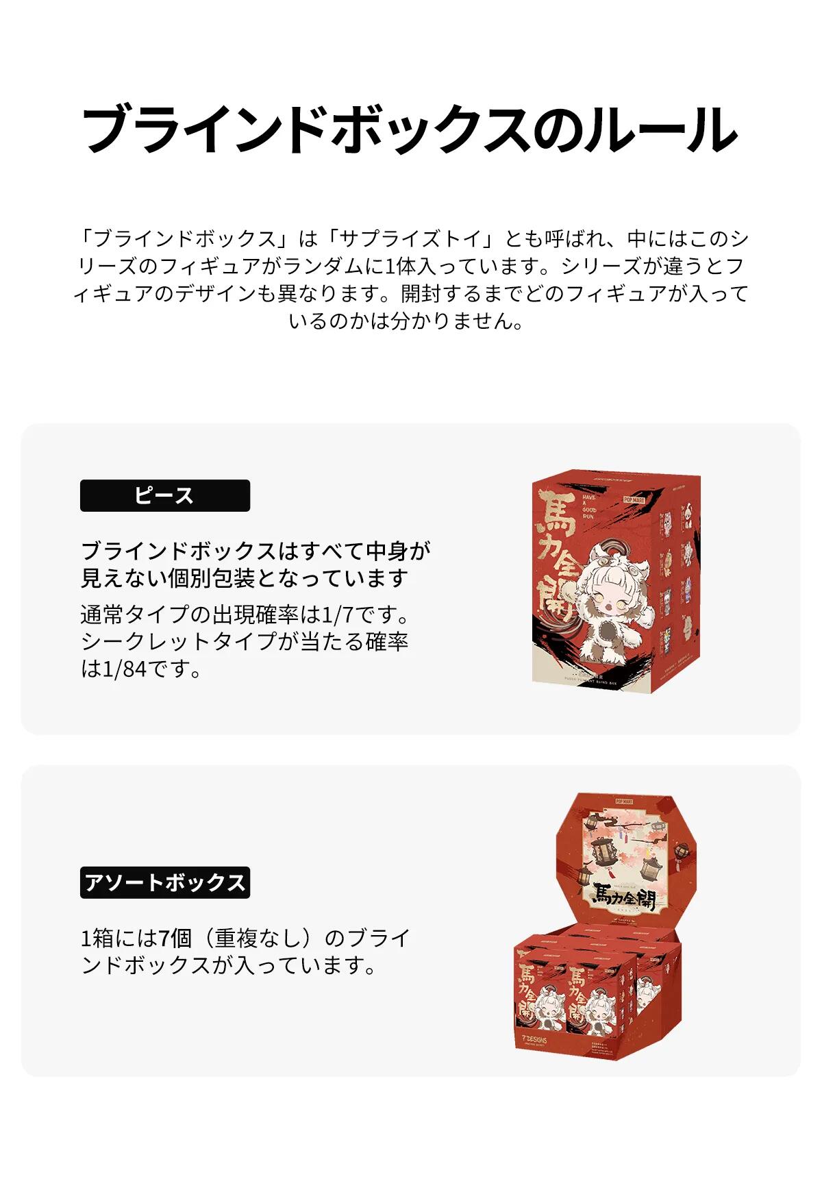 楽天市場】【即日発送】ポップマート ハブアグッドラン 馬力全開