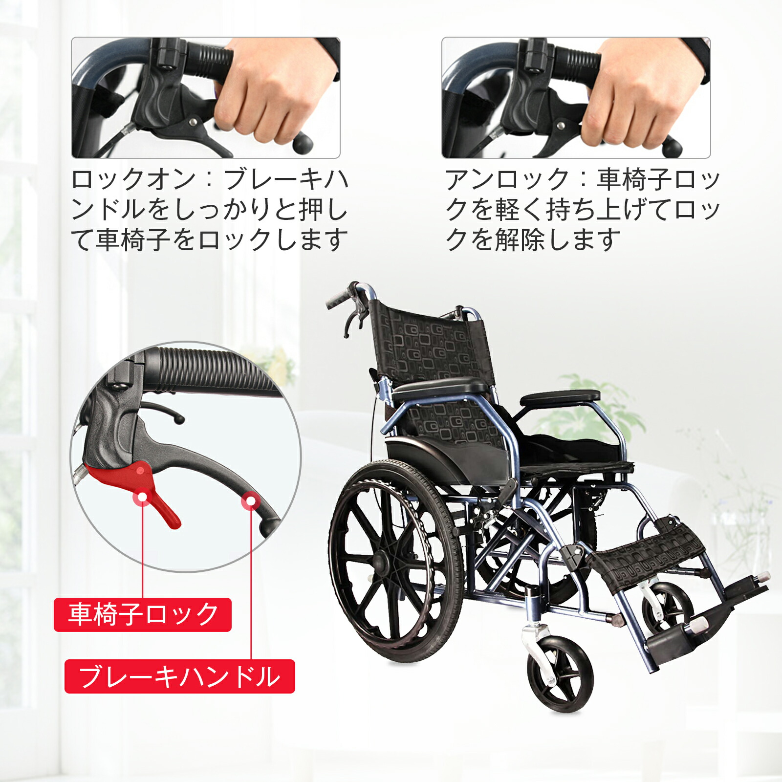 楽天市場】車いす 車椅子 折りたたみ 軽量 ブラック ブレーキ