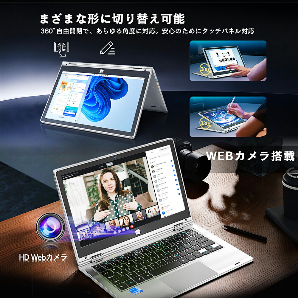 楽天市場】ノートパソコン 360度回転 タッチパネル 12型 2in1