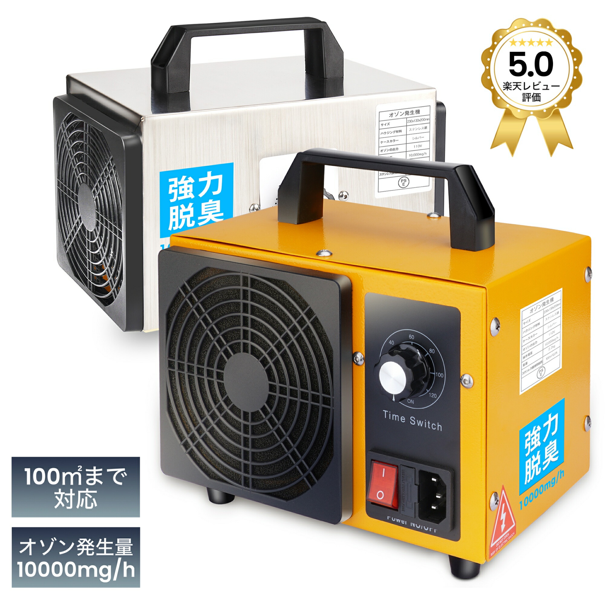 楽天市場】【オゾン脱臭機】 剛腕1000TR2 (24時間タイマー使用方式