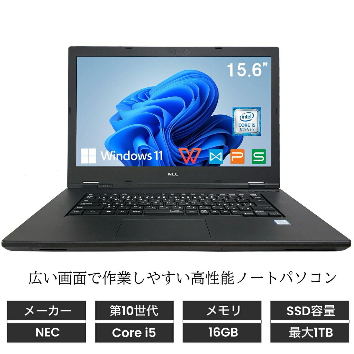 楽天市場】ノートパソコン 中古 Corei5 第8/10世代 Windows11 Office