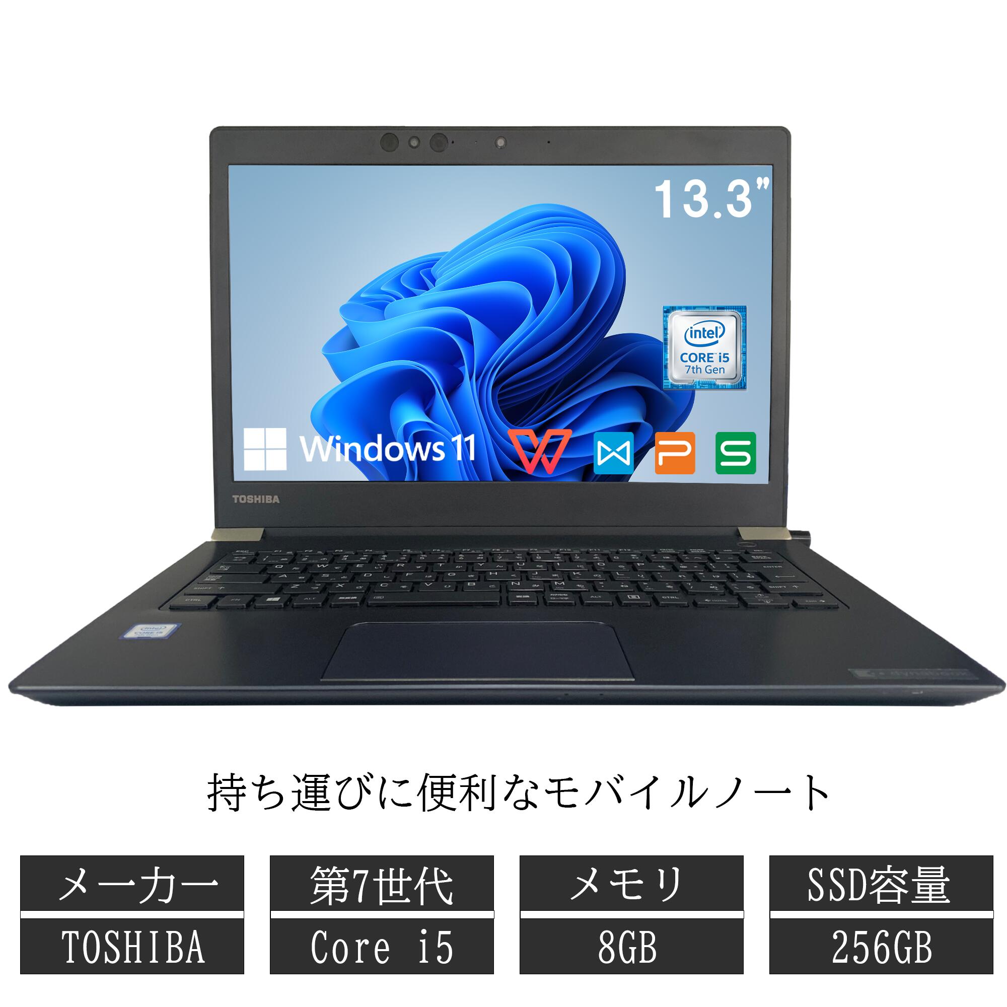 楽天市場】東芝 ダイナブック 中古 13．3の通販