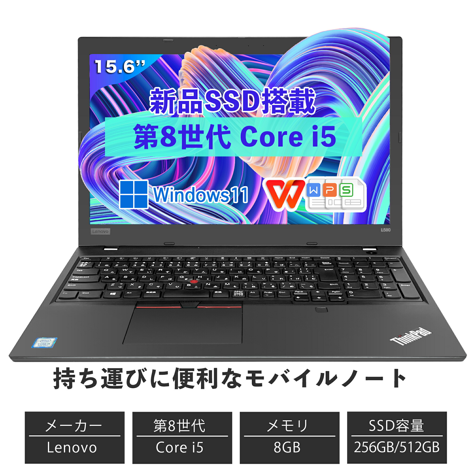 楽天市場】SS期間限定クーポン配布中！中古ノートパソコン Lenovo L580