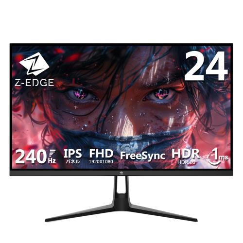 楽天市場】Z Z-Edge ゲーミングモニター 240Hz/1ms 24インチ