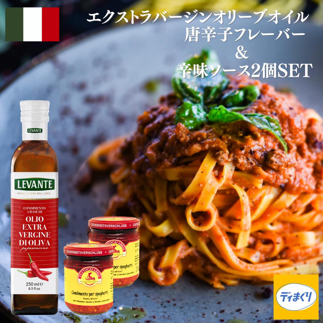 楽天市場】【スーパーSALE！20％OFF！】LEVANTEエクストラバージン