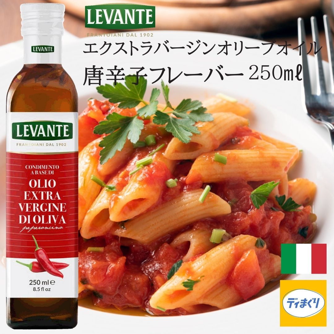 楽天市場】【有吉ゼミで紹介】LEVANTE エクストラバージンオリーブ