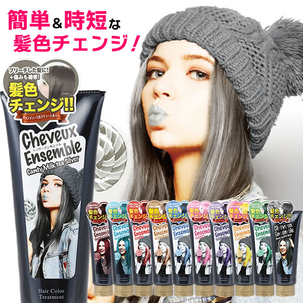 楽天市場】カラートリートメント 【公式】 シュヴーアンサンブル ヘア
