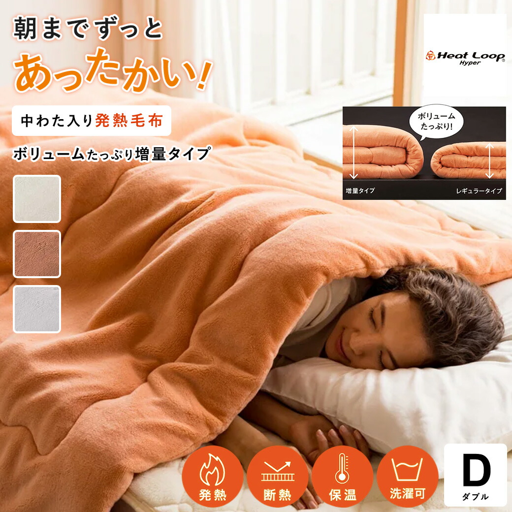 楽天市場】ディノス ヒートループの通販