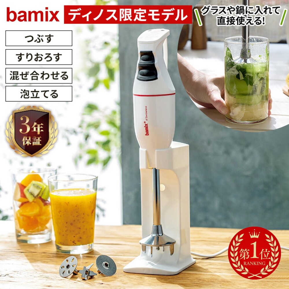 楽天市場】バーミックス ベーシックセットの通販