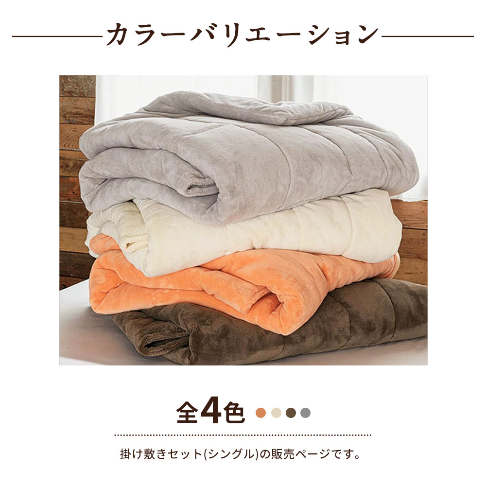 楽天市場】ヒートループ（R）ハイパー お得な掛け敷きセット シングル