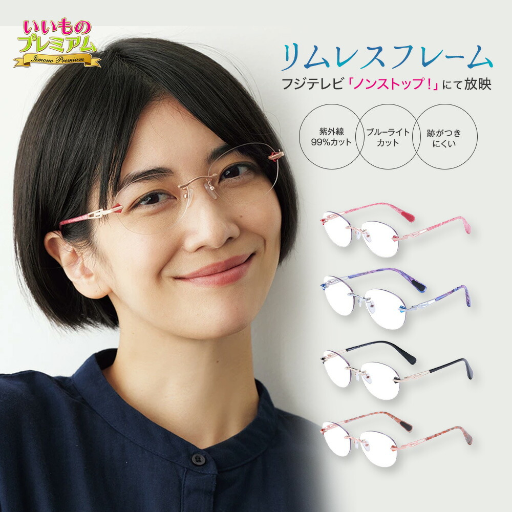 アイブレラ クリア」の人気商品一覧 | 安い商品を通販サイトから探す