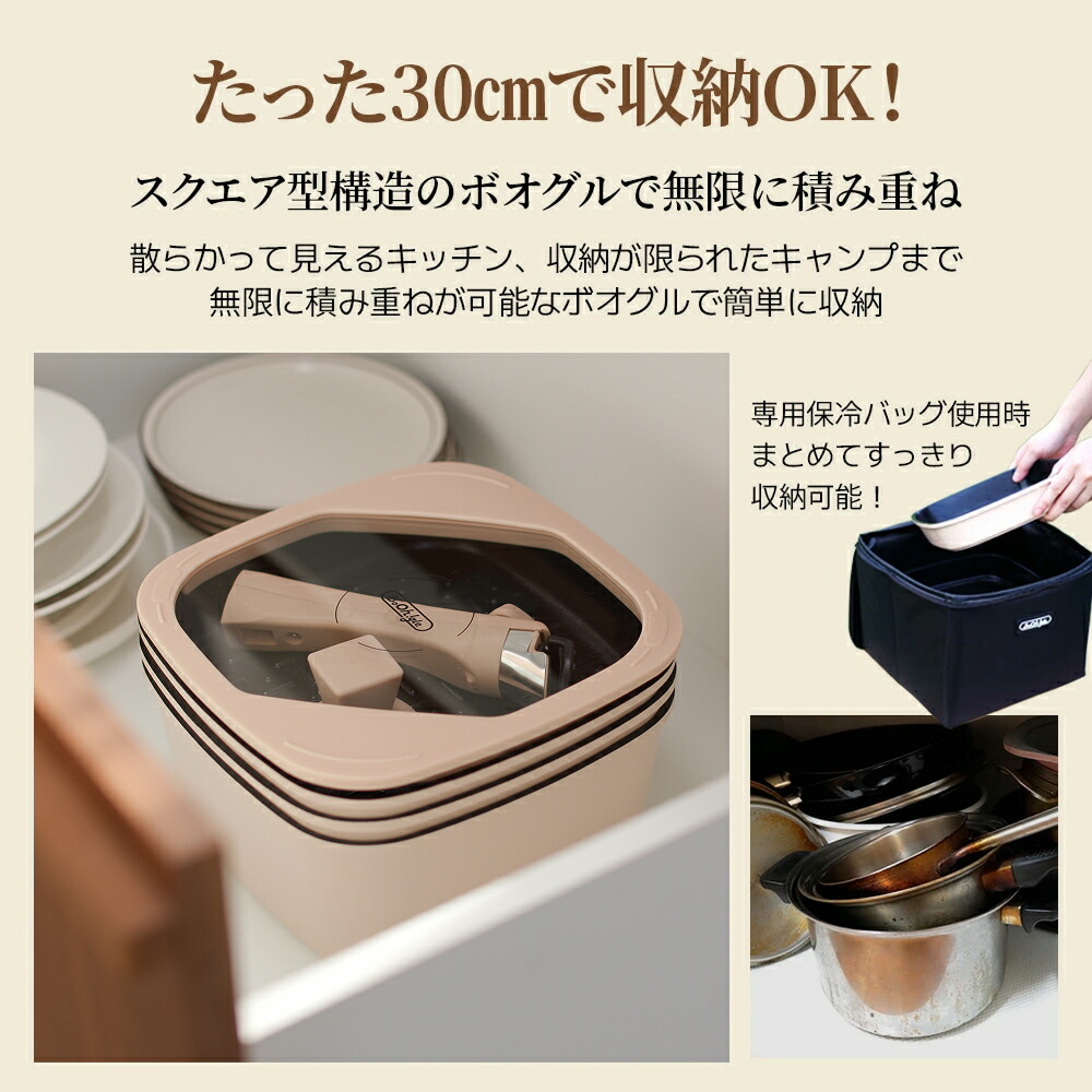 楽天市場】＼クーポン配布中／ボオグル 7点セット22cmシリーズ IH&ガス