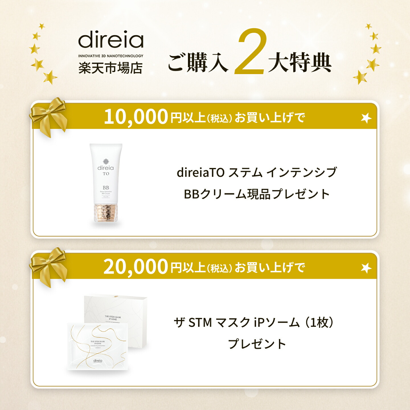 楽天市場】【公式】ディレイア ザ STM マスク iPソーム 4枚入 | direia