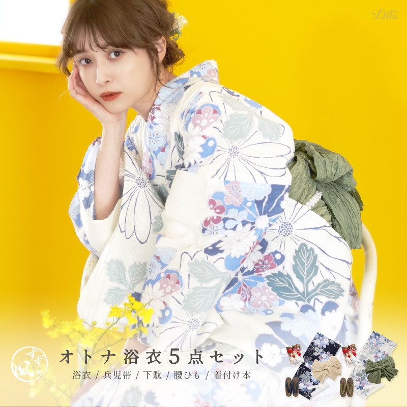 楽天市場】浴衣 5点セット レディース 2025（ゆかた・しわ兵児帯・下駄