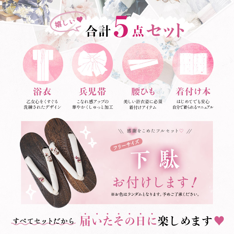 楽天市場】浴衣 5点セット レディース 2025 簡単（ゆかた・しわ兵児帯