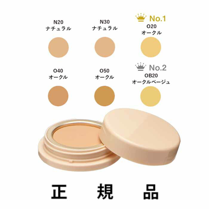 楽天市場】【即納】COVERMARK カバーマーク ソフト＜ES＞パクト 選べる