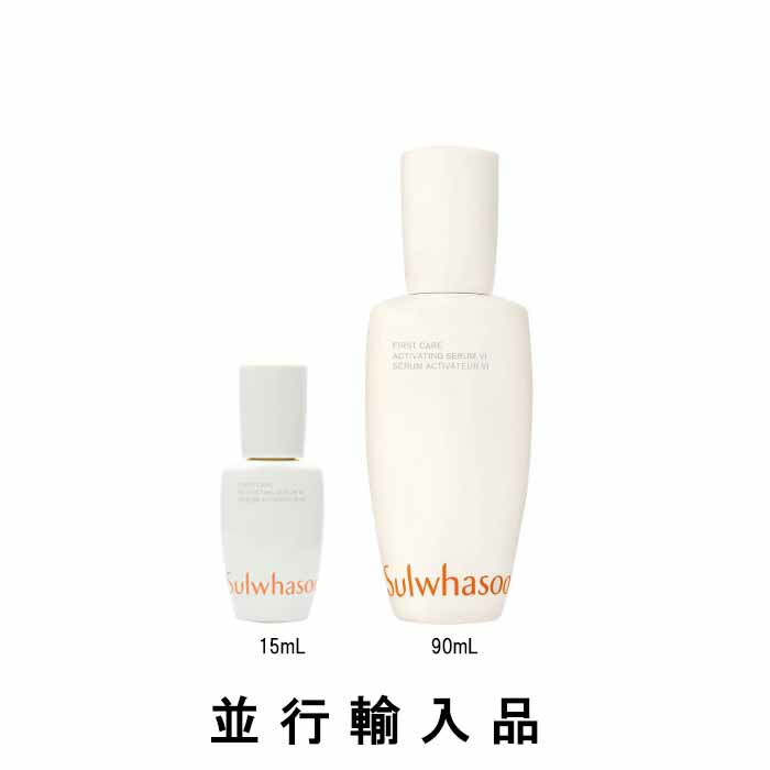 楽天市場】Sulwhasoo ソルファス 雪花秀 ファーストケア アクティベー