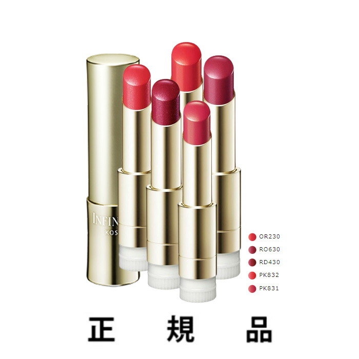 楽天市場】【即納】【KOSE・コーセー】【 ホルダー付】INFINITY