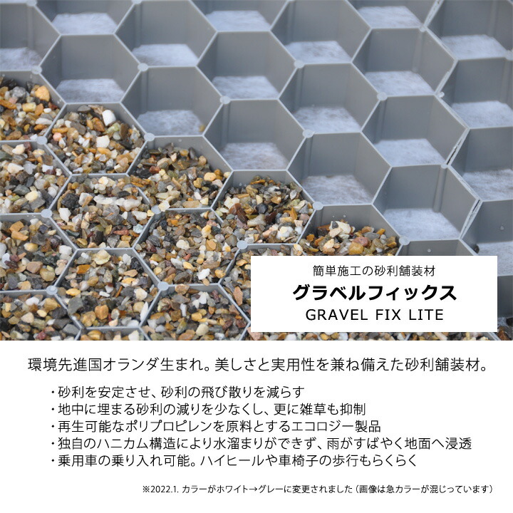 楽天市場】【送料無料】砂利地盤安定材 砂利舗装材 グラベルフィックス