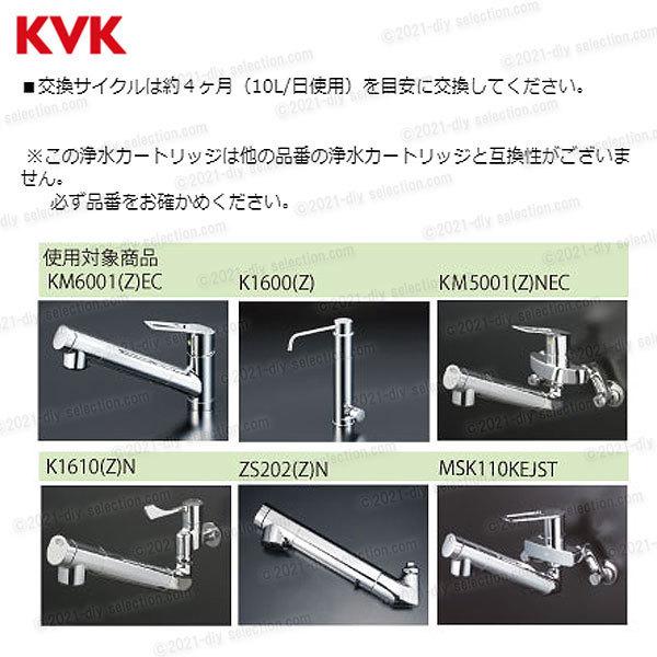 楽天市場】KVK 浄水器内蔵水栓 浄水カートリッジ 3個入 PZS150-3（高