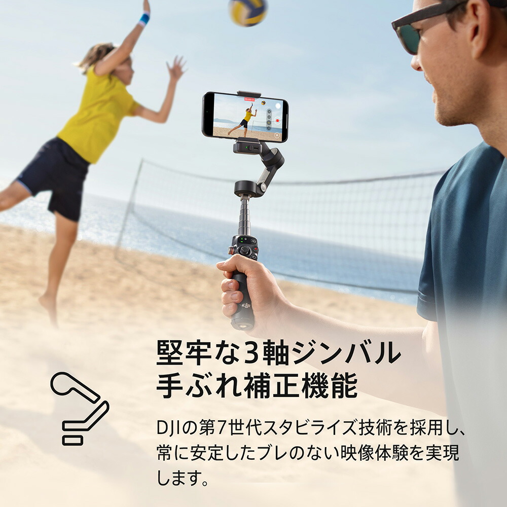 楽天市場】公式限定セット DJI Osmo Mobile 7P ＋ ワイヤレスマイク