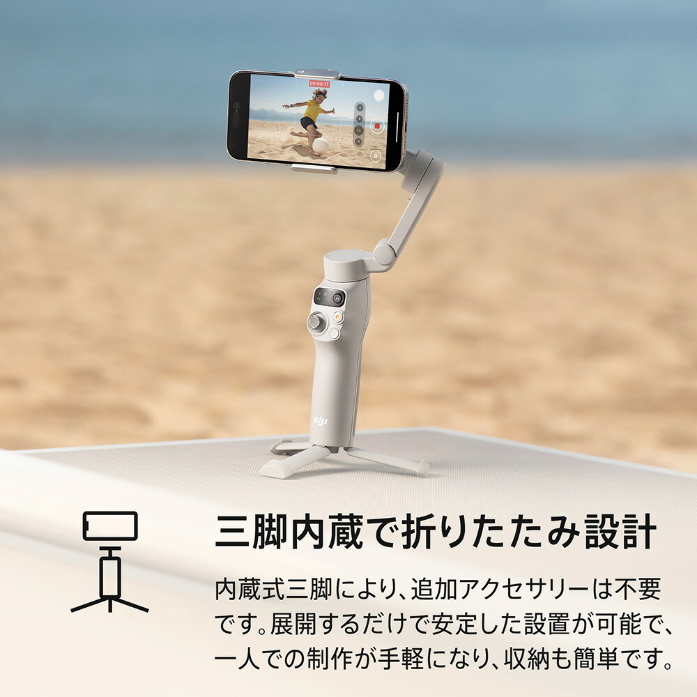 楽天市場】公式限定セット DJI Osmo Mobile 7 保証1年 Care Refresh 付
