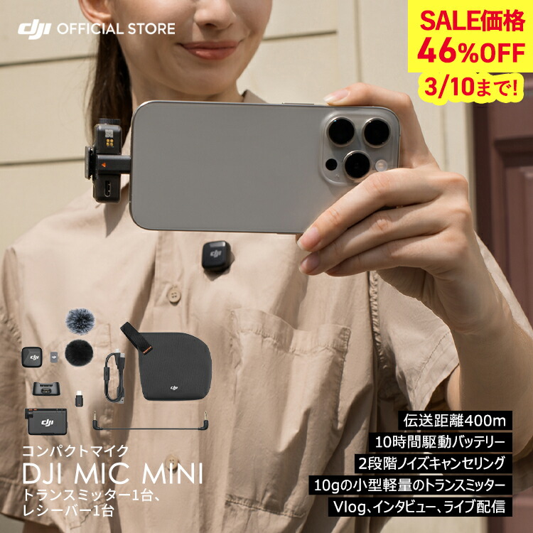 楽天市場】46%OFF! ピンマイク ワイヤレス iphone 風防 DJI Mic Mini