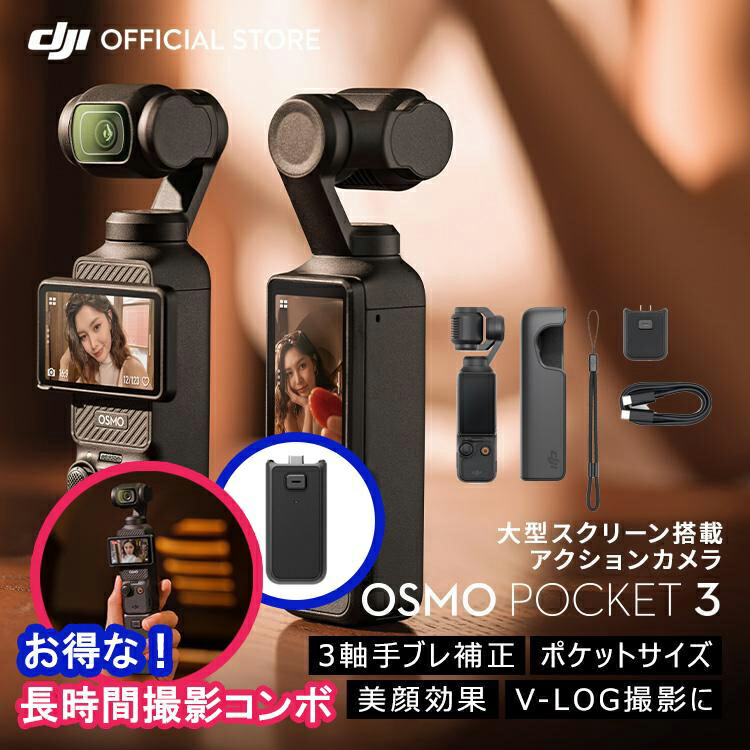 ビデオカメラ osmo pocket Amazon.com : DJI Osmo Pocket 3, Vlogging Cameras with 1'' CMOS