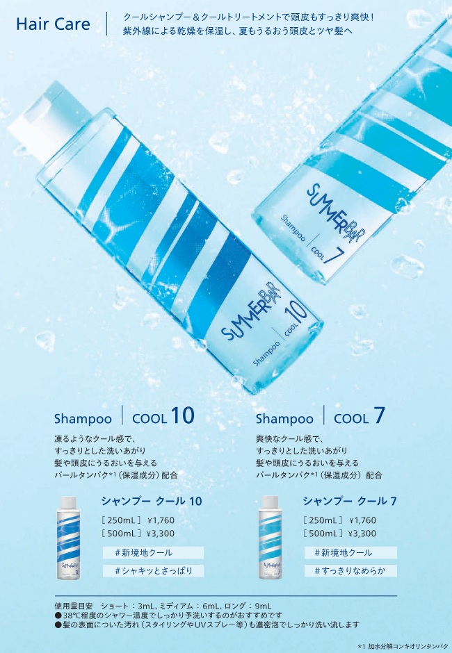 楽天市場】デミ サマーバー シャンプー クール 7 500mL DEMI SUMMER