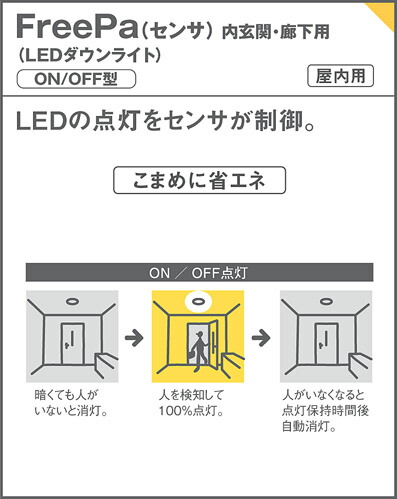 楽天市場】照明 おしゃれパナソニック Panasonic人感センサー ダウン
