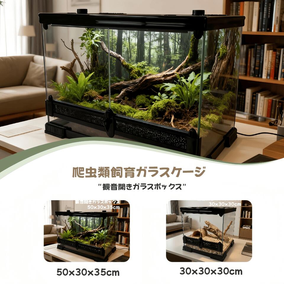 楽天市場】グラステラリウム 3030 セットの通販