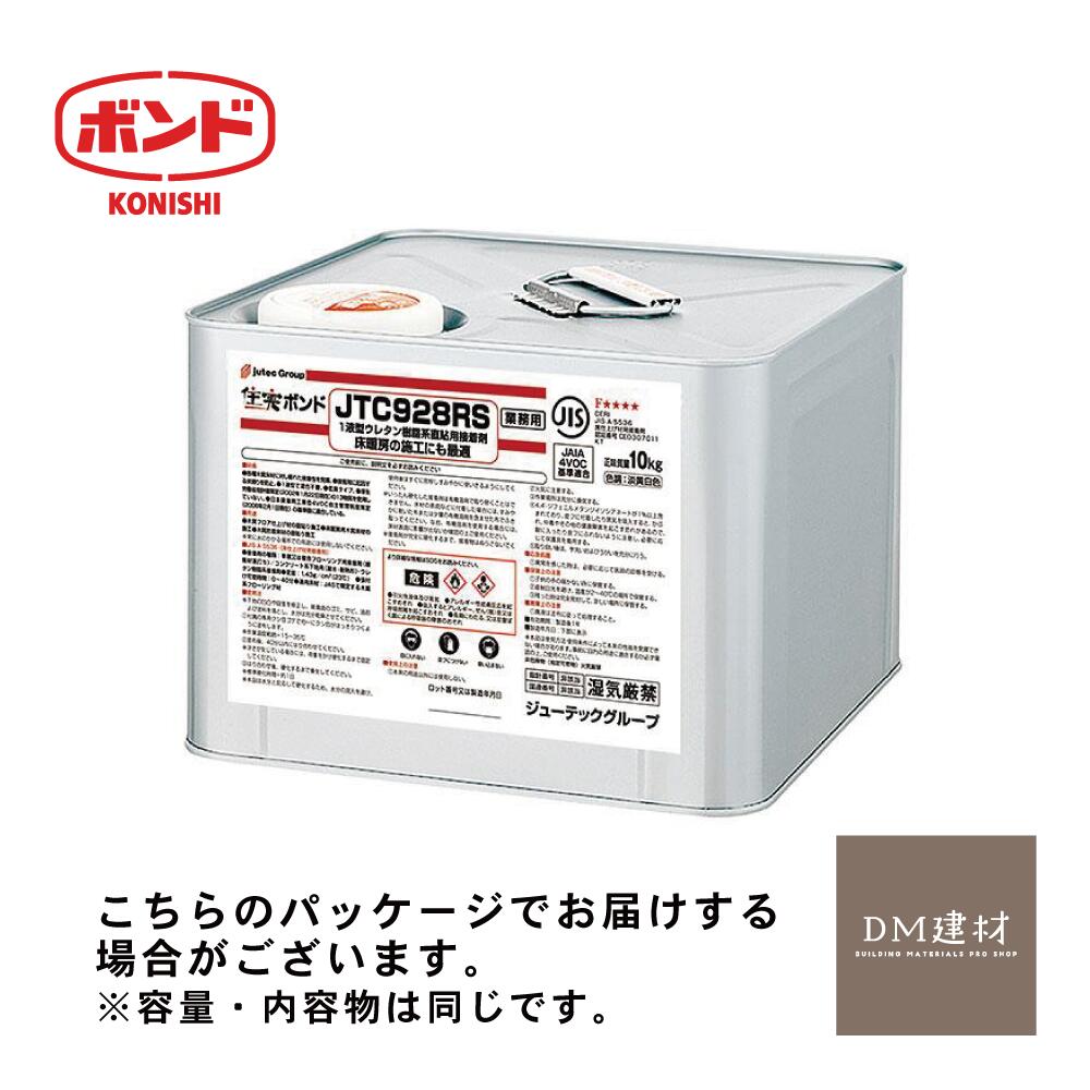 楽天市場】コニシ ボンド KU928RS/W 10kg 1缶 #44643 送料別 : DM建材
