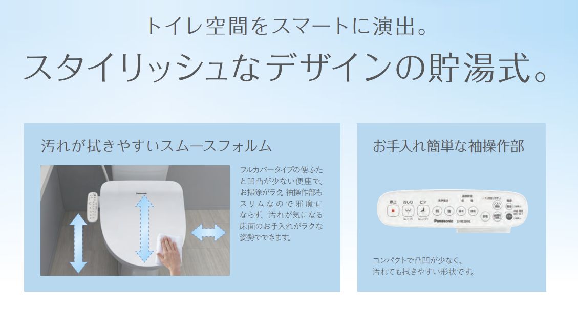 楽天市場】【即日発送】温水洗浄便座 ビューティ・トワレ 貯湯式