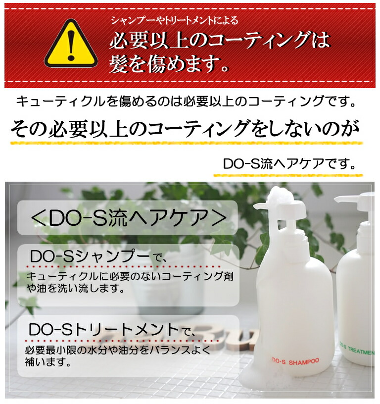専用】DO-Sトリートメント 1Lリフィル2個セット DO-Sシャンプー