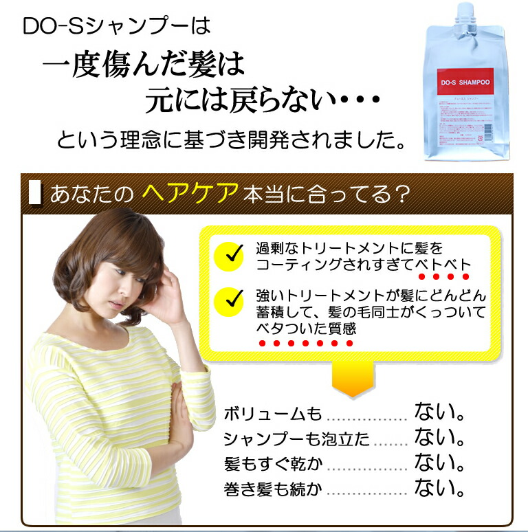 楽天市場】【DO-Sシャンプー＆トリートメント☆新名称キアラーレDO-S