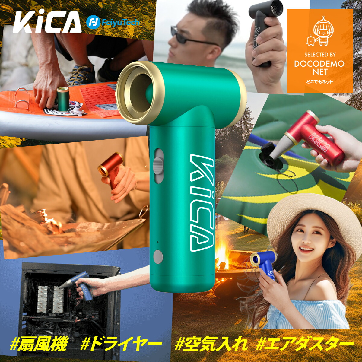 扇風機・サーキュレーター KiCA JET FAN25 扇風機・サーキュレーター