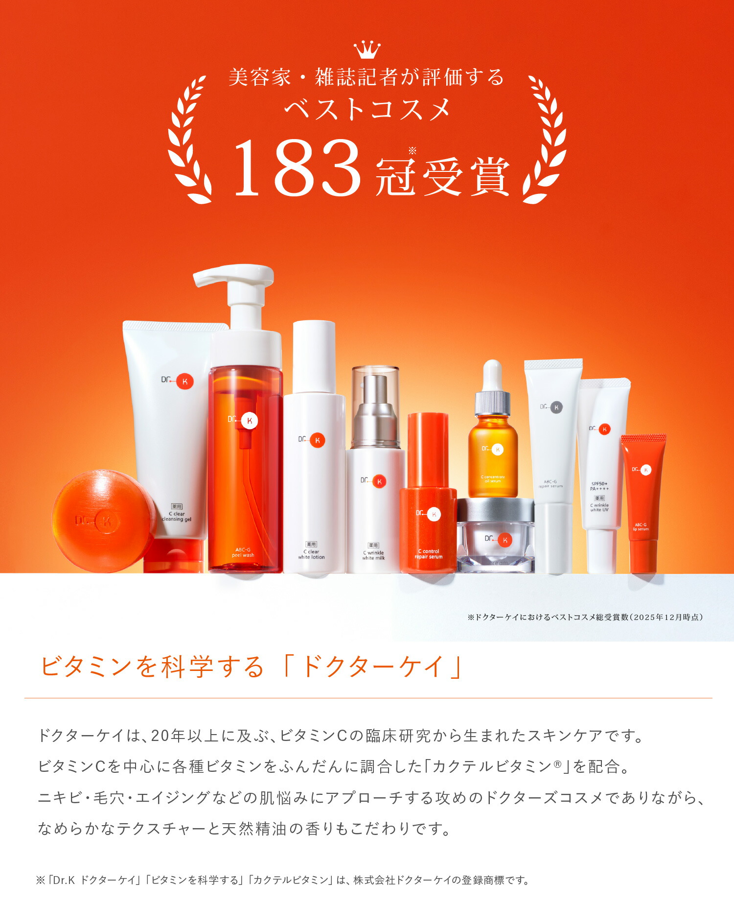 楽天市場】【ポイント10倍】公式 ドクターケイ 2026新春 ハリツヤ肌