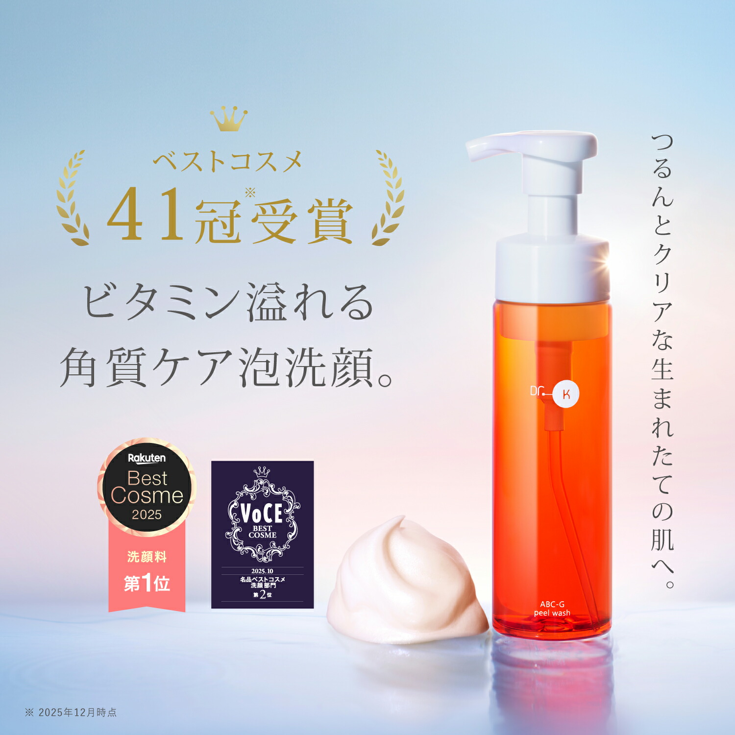 楽天市場】【楽天ベストコスメ2025】 ＼連続1位／公式 ドクターケイ