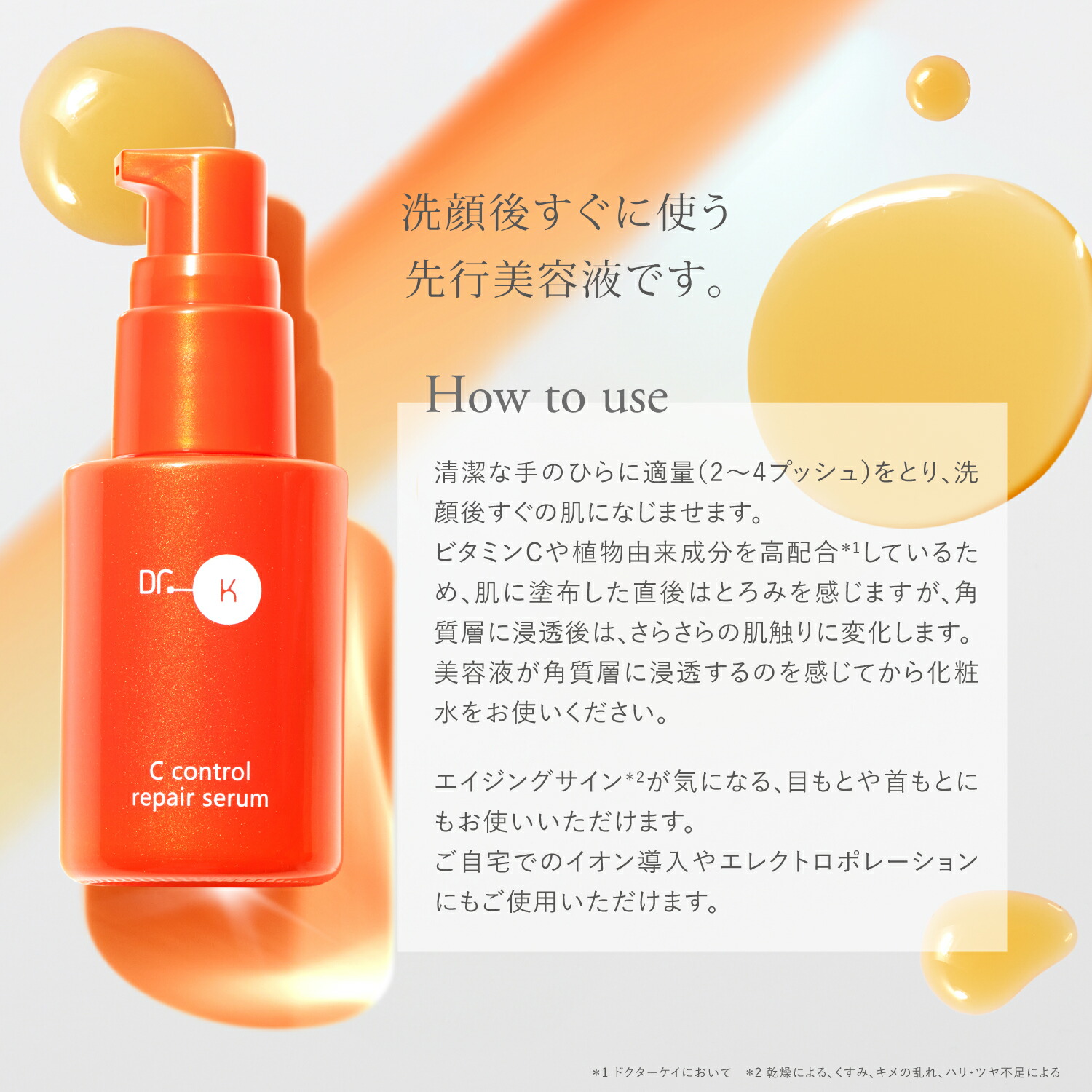 楽天市場】公式 ドクターケイ ビタミンC美容液 Cコントロールリペア