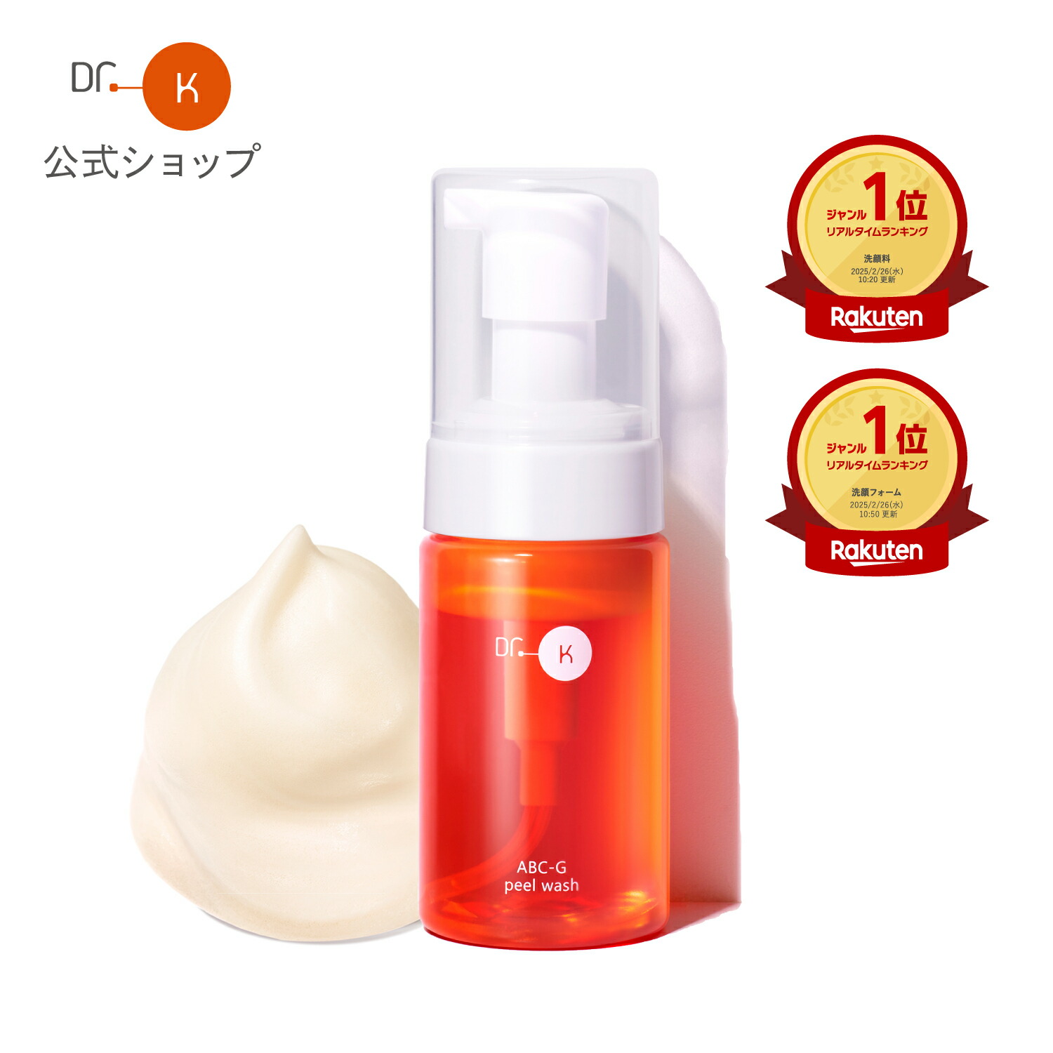 楽天市場】ドクターケイ ABC-Gリペアセラム（本体/詰め替え本体）の通販