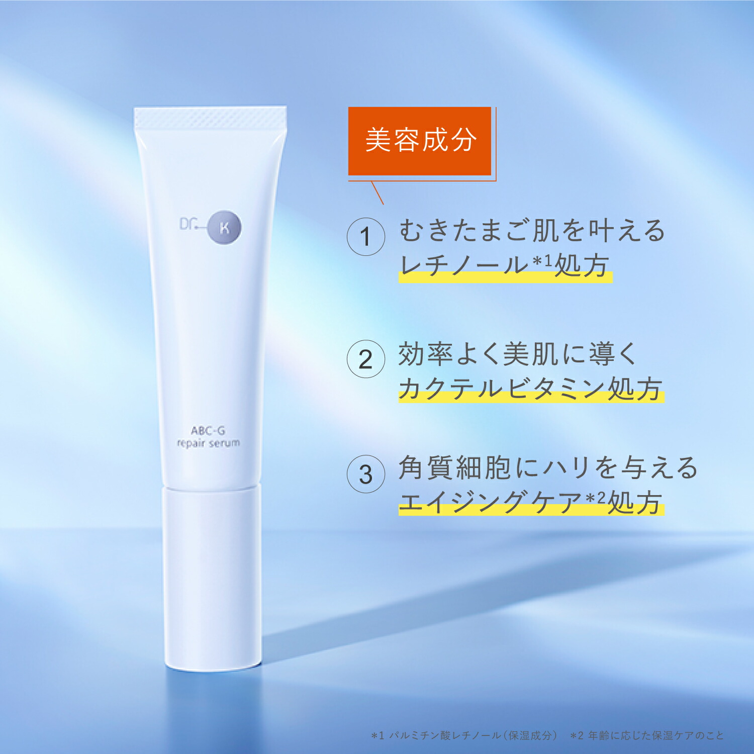 楽天市場】【ベスコス受賞3点セット】公式ドクターケイ むきたまご肌