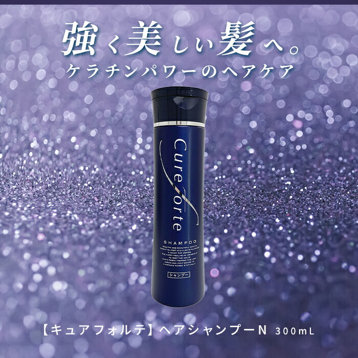 楽天市場】【47％OFFクーポン発行中】 公式 【キュアフォルテ】ヘア