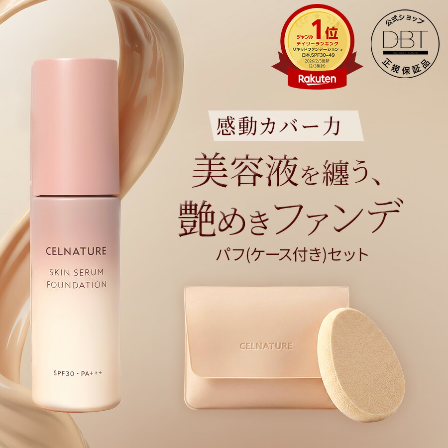 楽天市場】ナチュアプロ EEクリーム プラス 50ml SPF50＋ PA＋＋＋ UV