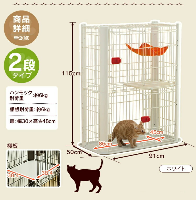 楽天市場】猫 ケージ 2段 キャットケージ インテリア ホワイト